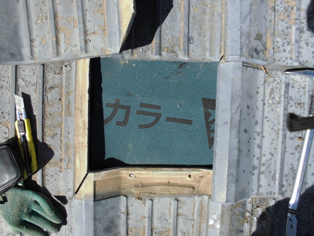 瓦が原因