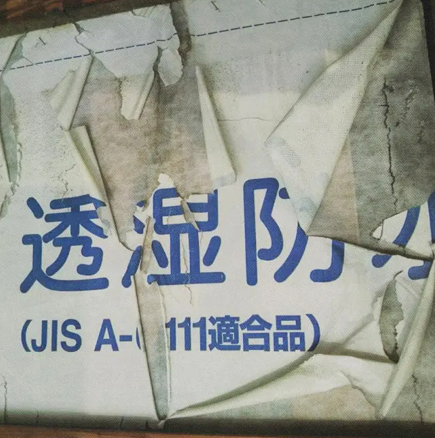 施工後の写真 